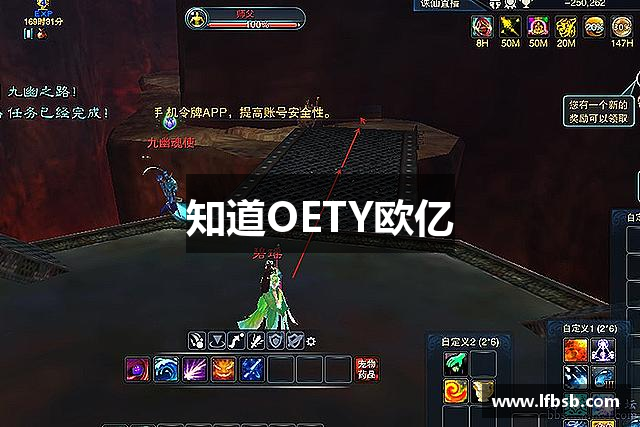 知道OETY欧亿